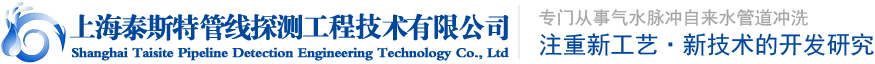 上海申水管道工程有限公司